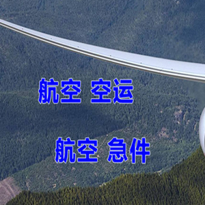 吴圩空运地址快递-选东方航空和上海航空